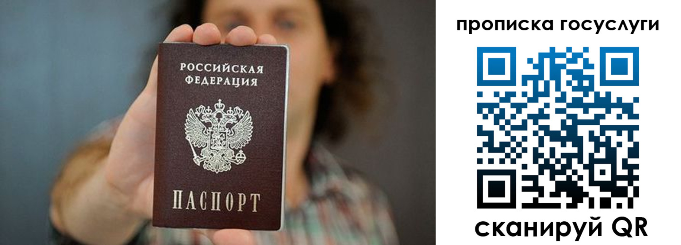 временная регистрация госуслуги в Брянской области