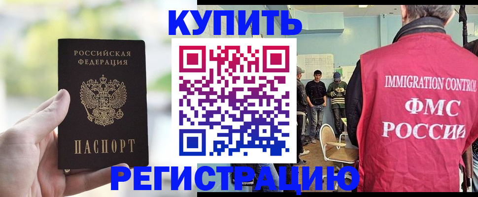 временная регистрация недорого в Брянской области