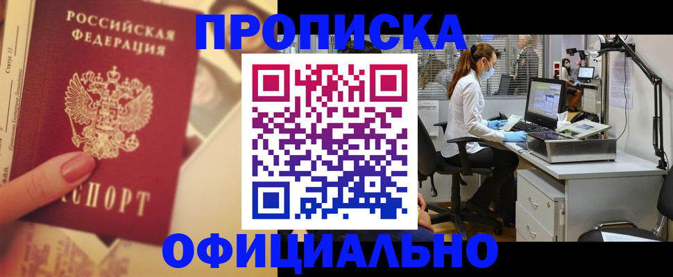 временная регистрация гарантия в Брянской области