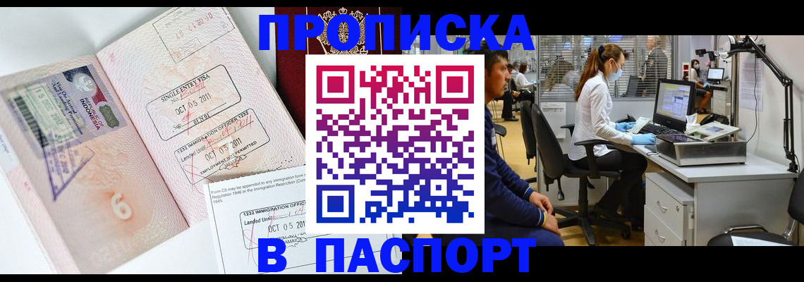 временная регистрация для школы в Брянской области