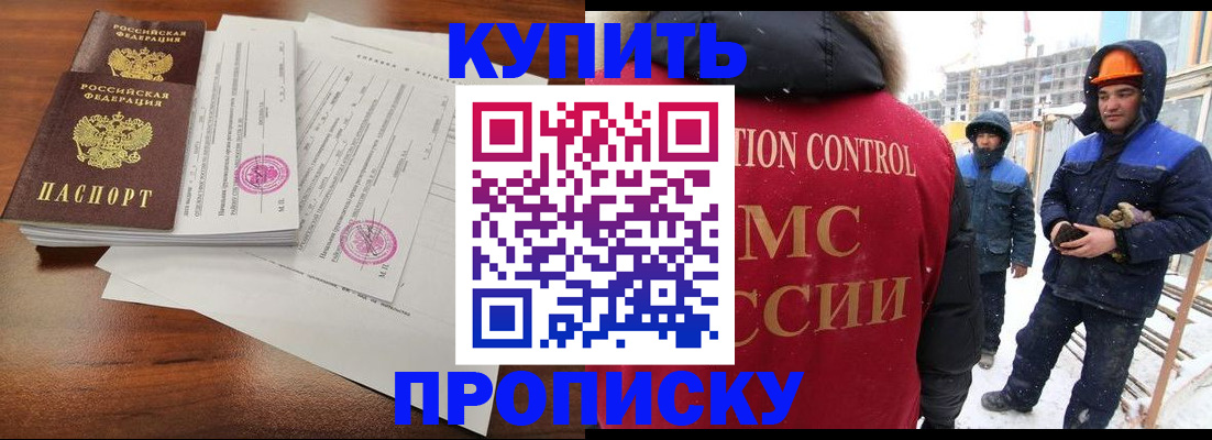 прописка законно в Брянской области