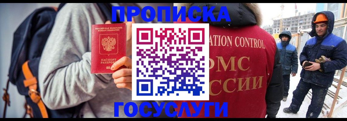 миграционный учет в Брянской области