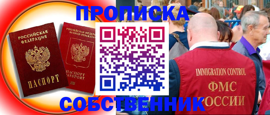 временная регистрация законно в Брянской области