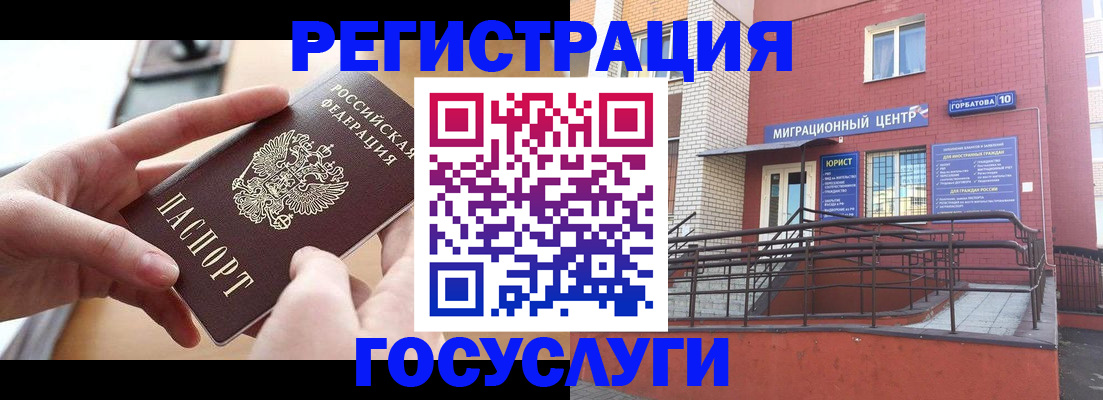 временная прописка в Брянской области